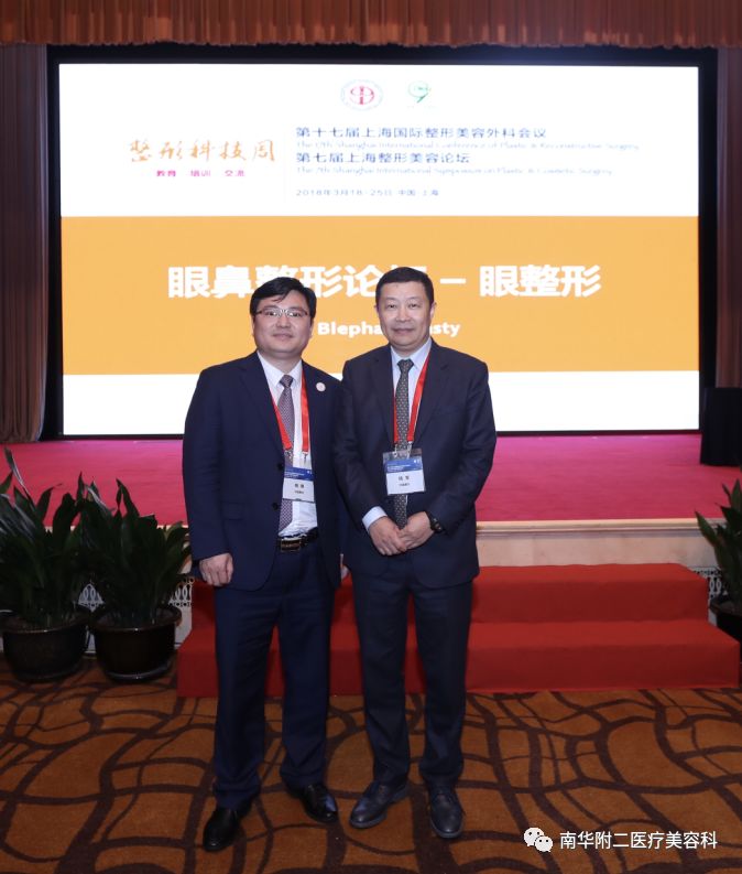 杨锋教授与您相约——第十七届上海国际整形美容外科会议