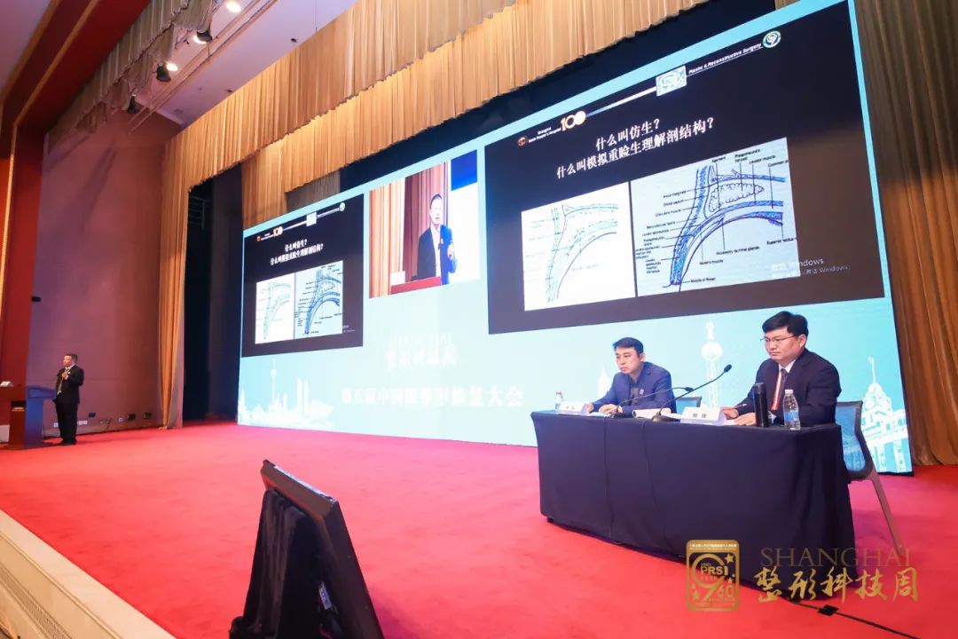 杨锋教授受邀上海整形科技周&上海九院整复外科60周年